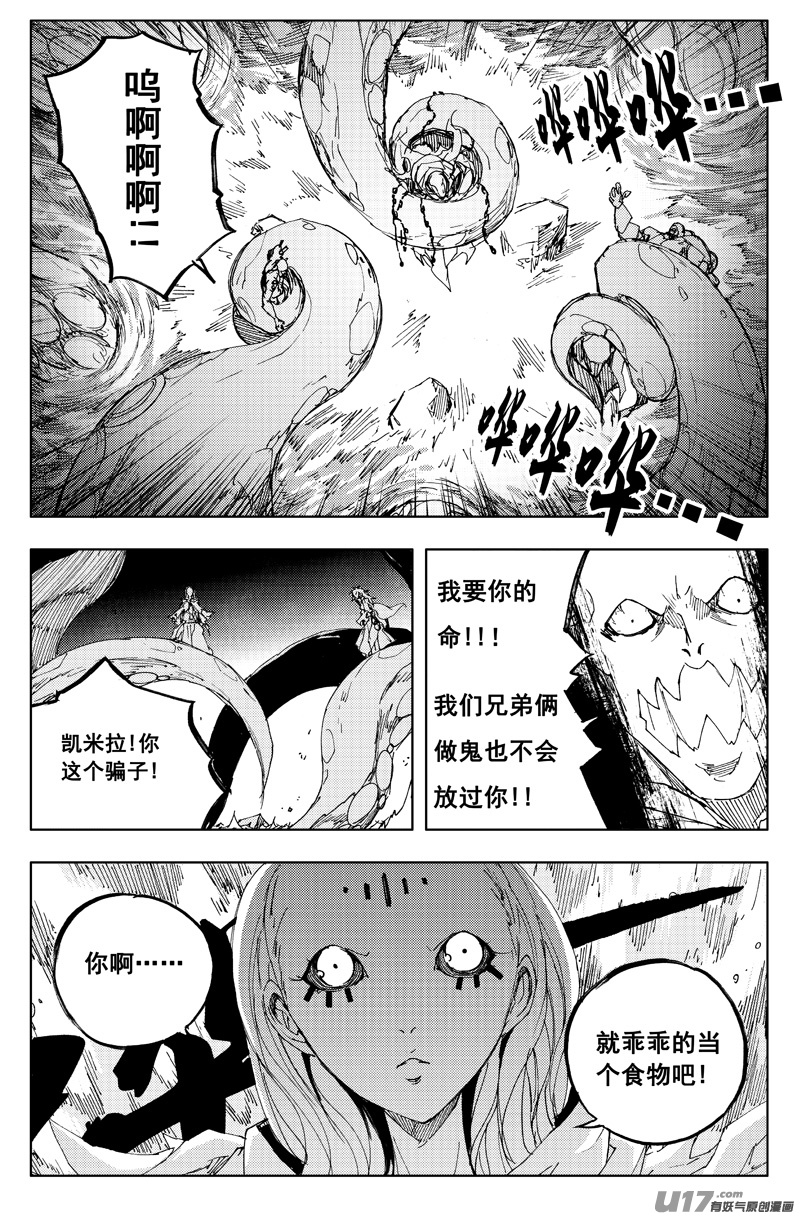 一百二十三 库拉肯4