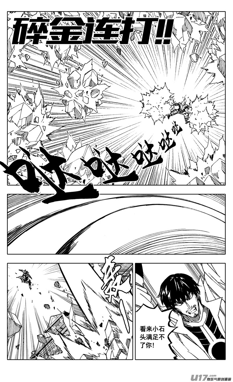 二零四 冲击2