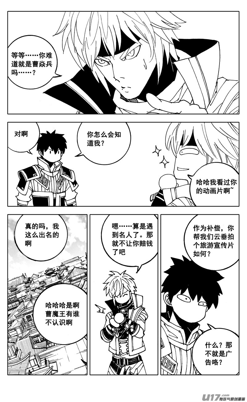 天谕联动3