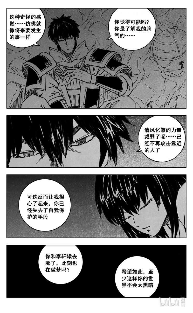 三九零 梦境17