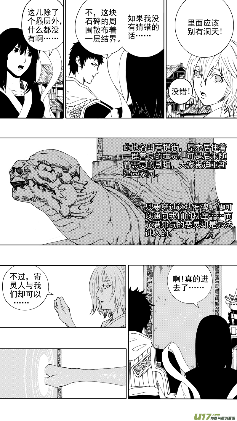 第十八章 菩提世界7