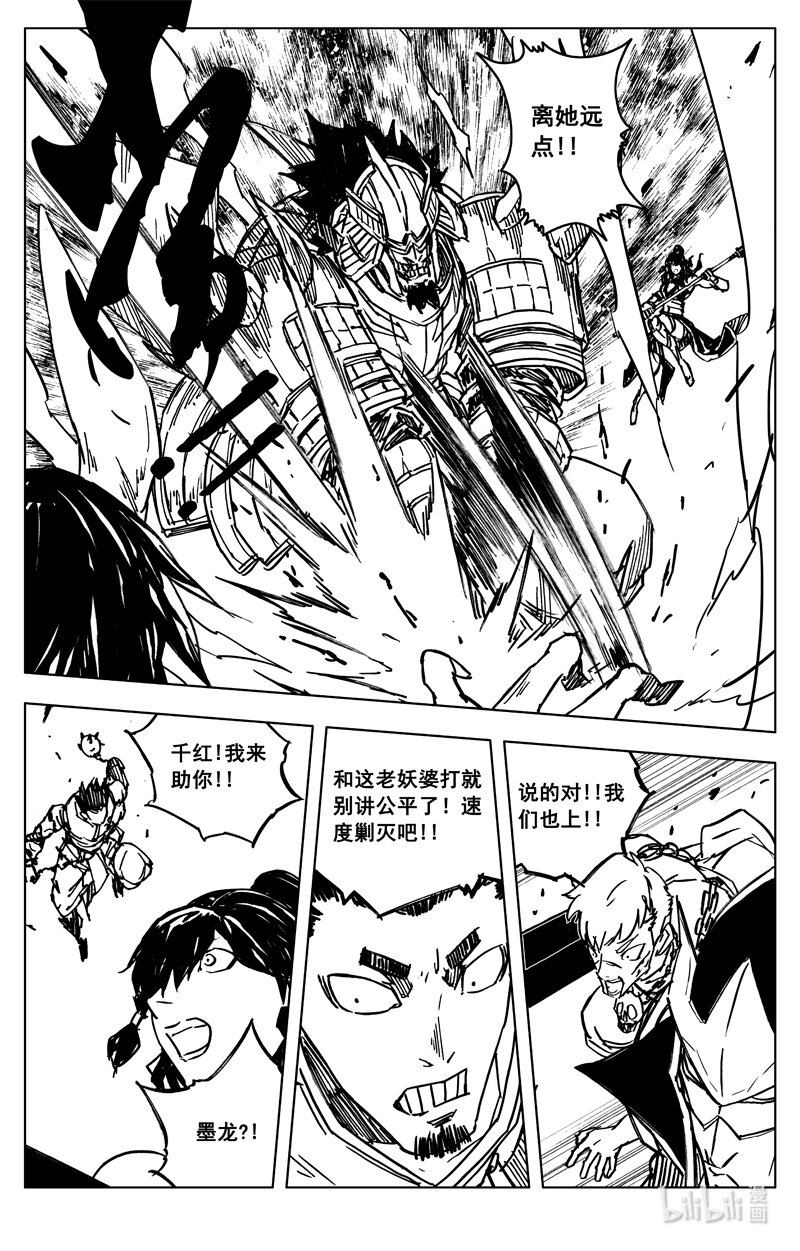 三六二 赤狐11