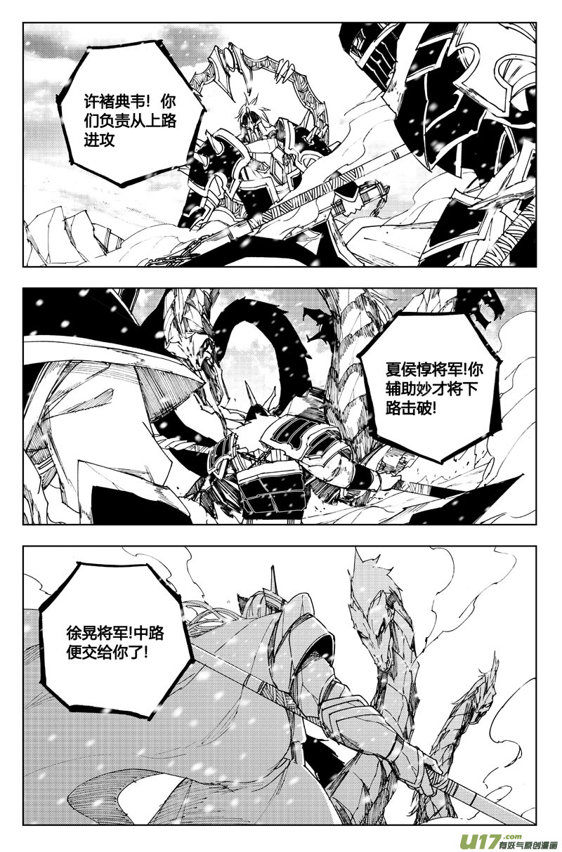 七十二 斩首2