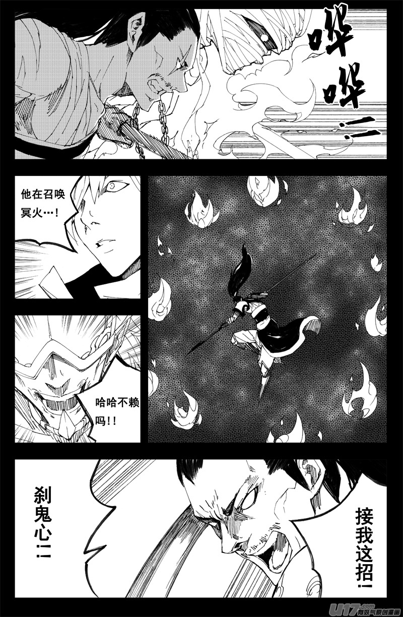 一百三十二 硬碰硬5