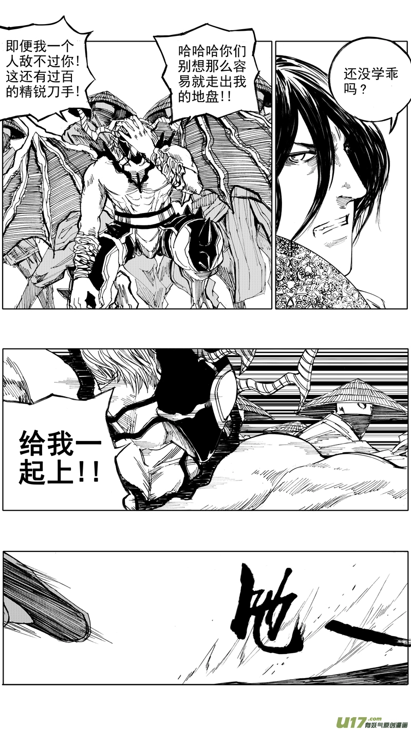 三十五章 曹魔王1