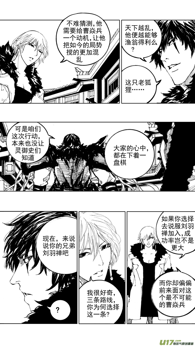 四十二章 暗藏杀机9