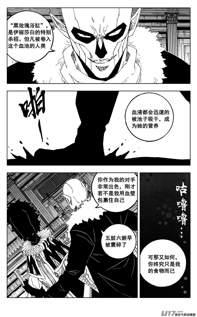 二四七 伯爵18
