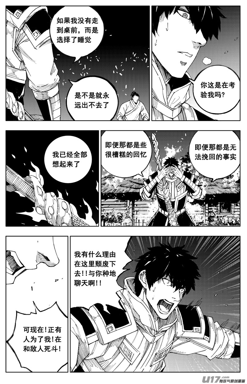 一百八十四 信念15