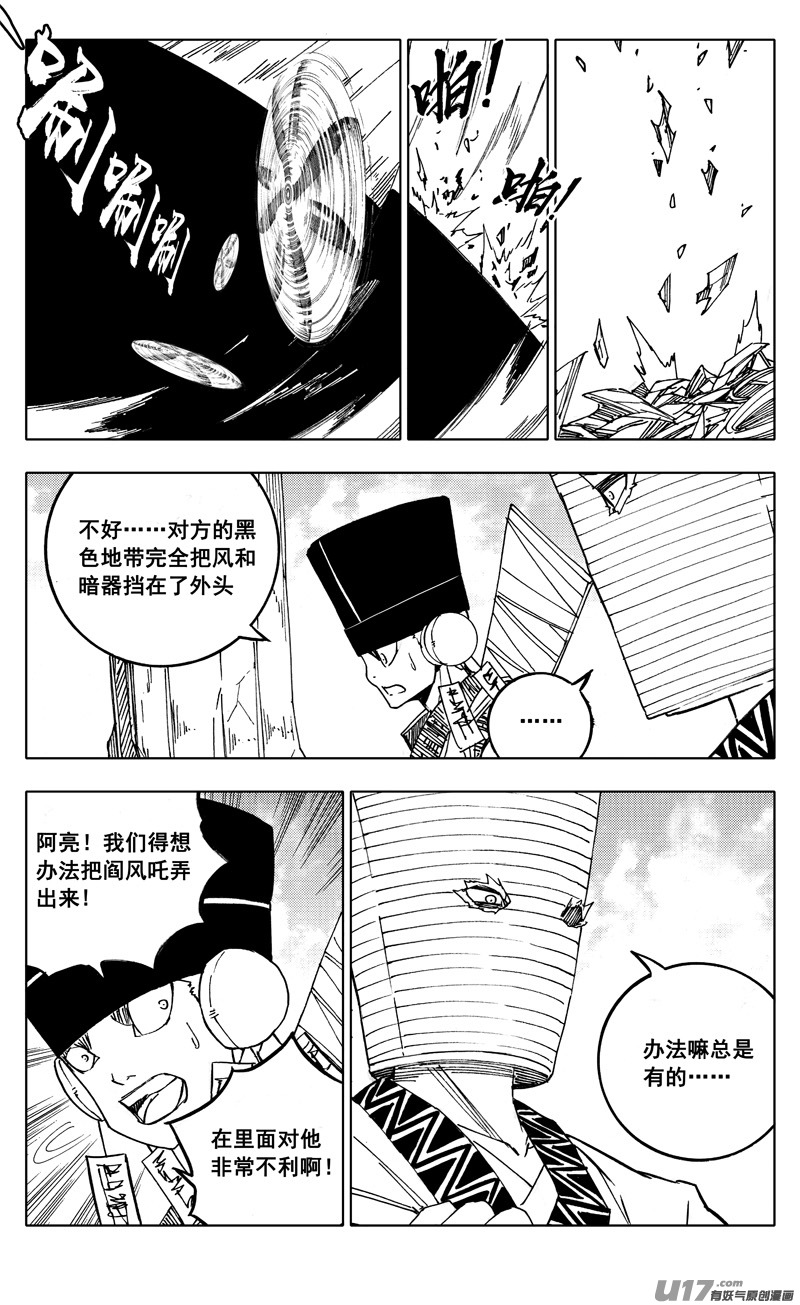二一九 吞影18