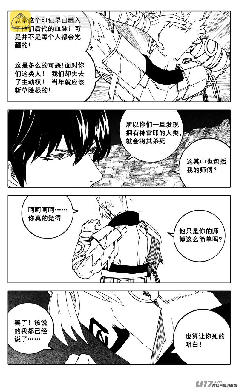 二五六 天雷6
