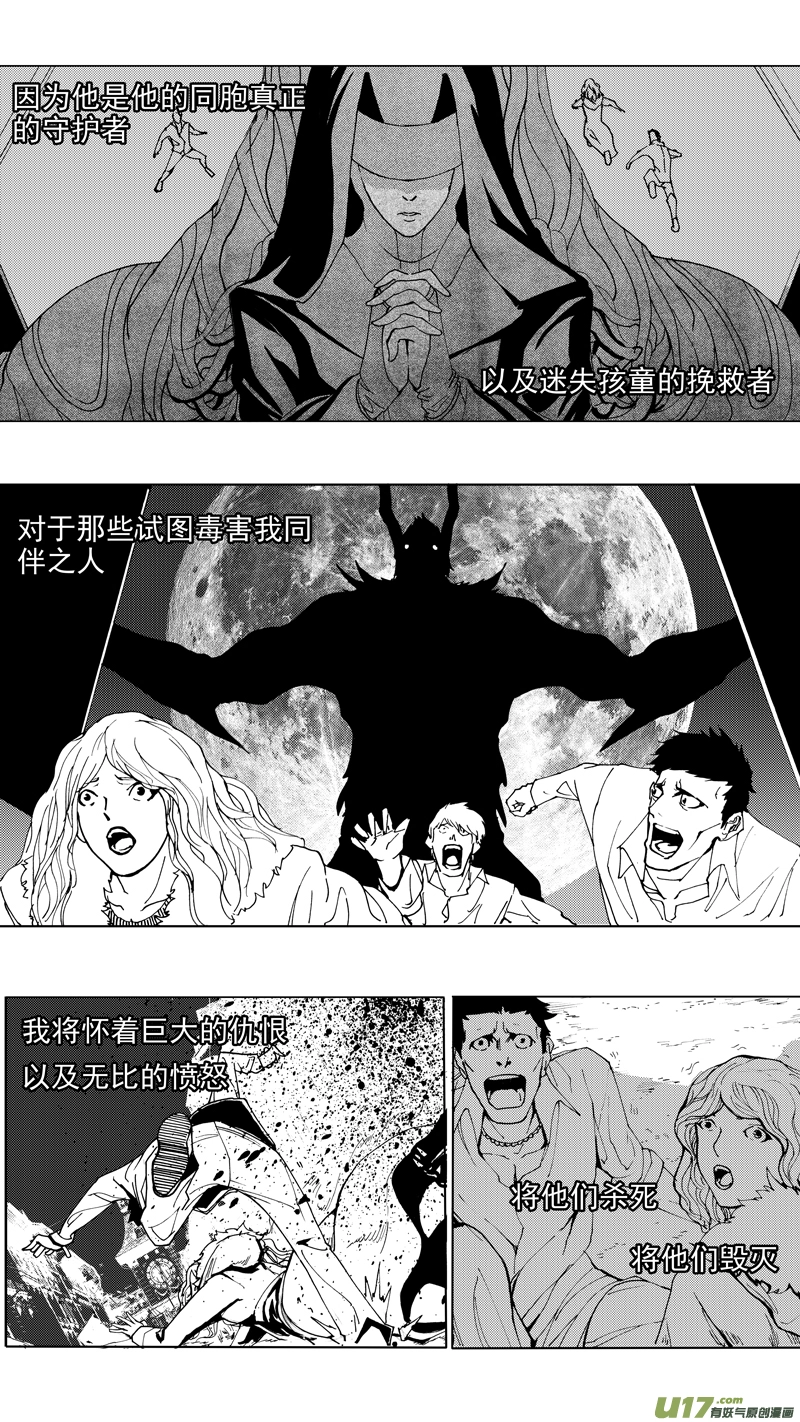 第十六章 堕落天使19