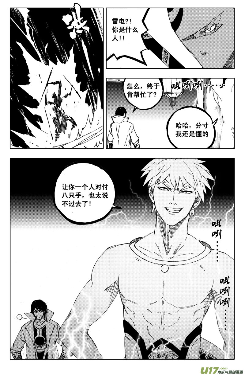 一百一十二 敌和友11