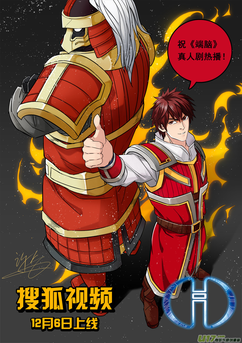 一九六 獠牙24