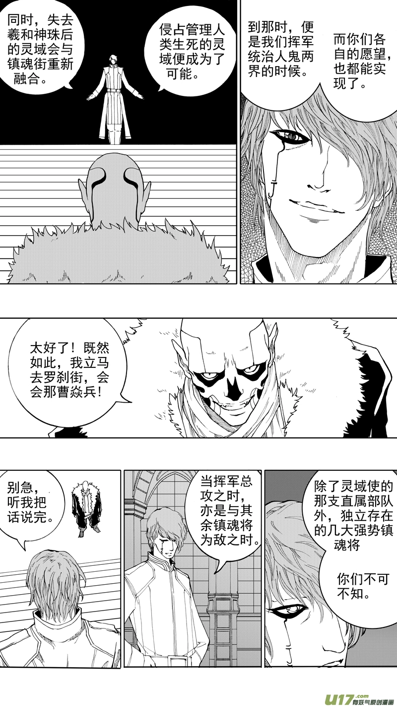 第十六章 堕落天使10