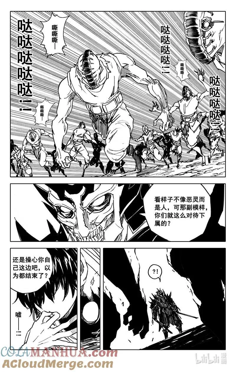 四一零 门神10