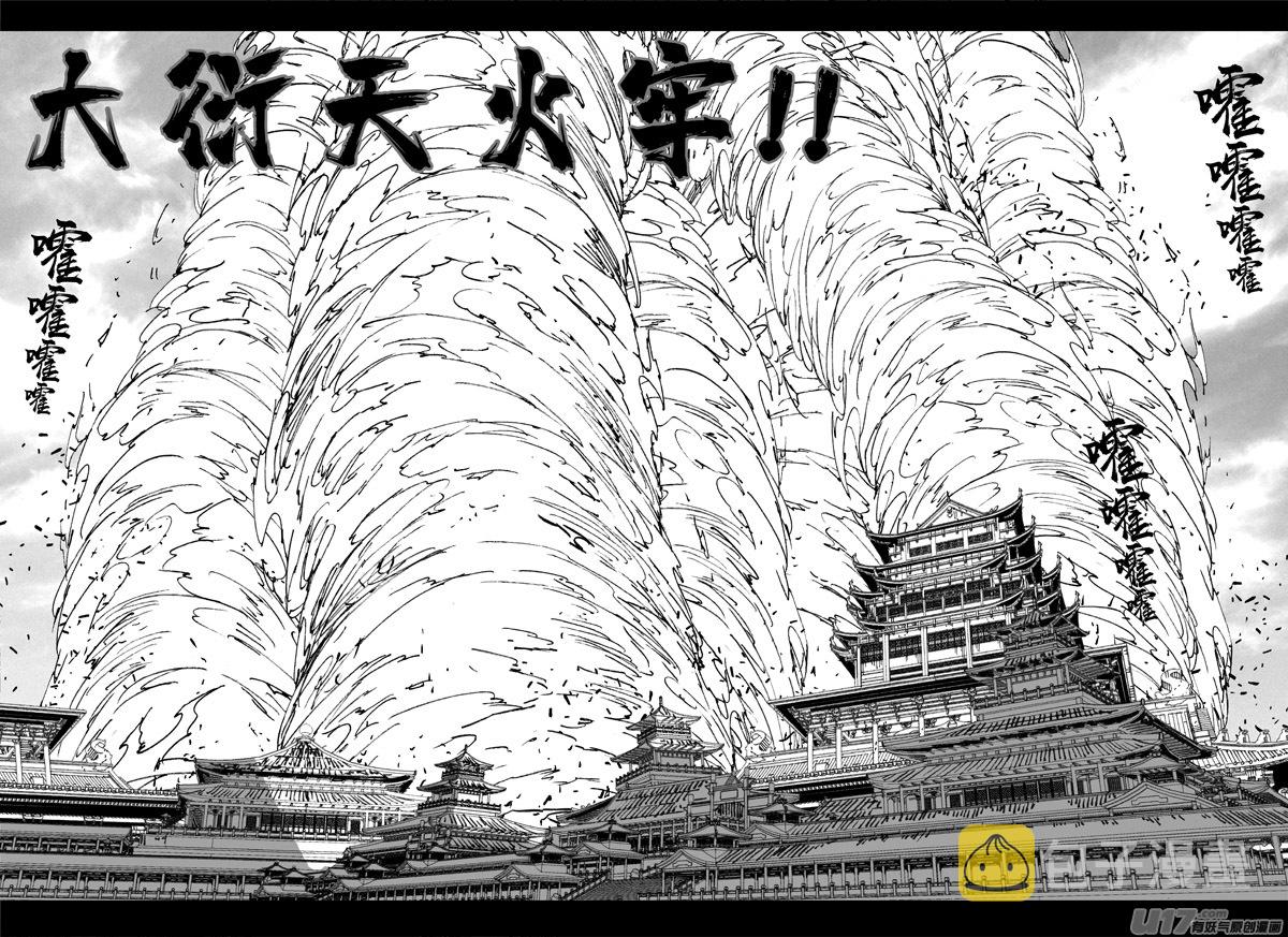 三三一 火牢7