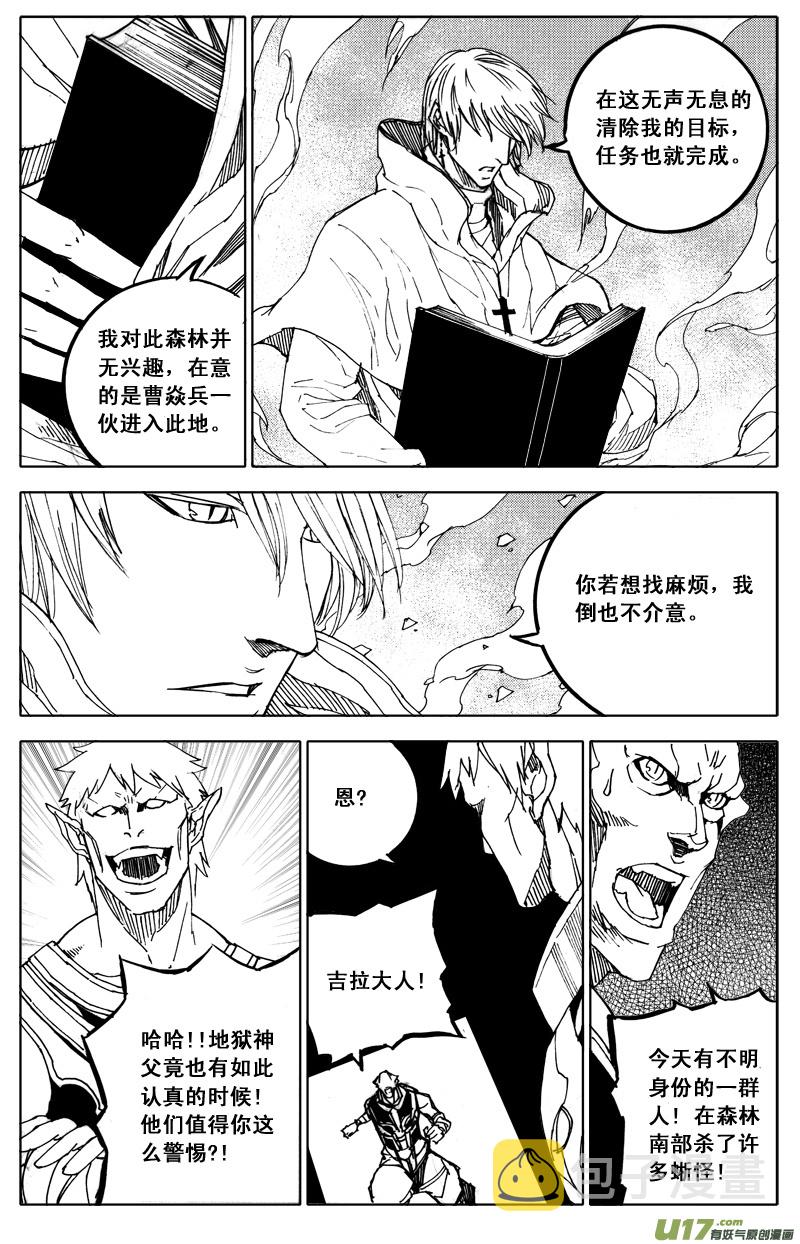 四十九 狩猎3