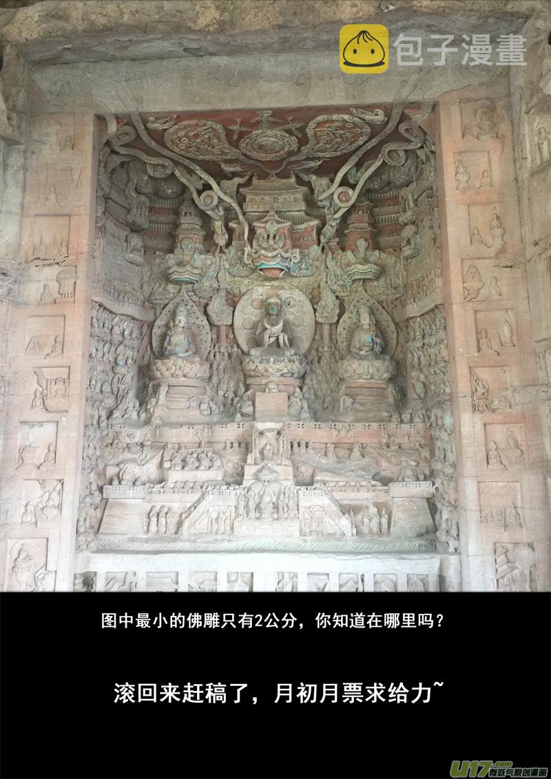 一百三十六 嗜血魔18