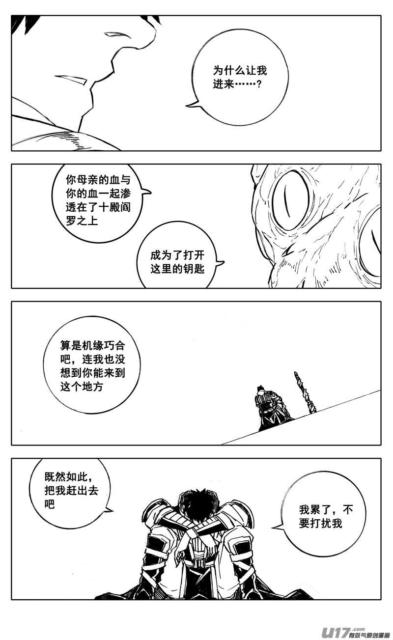 二八六 相逢11