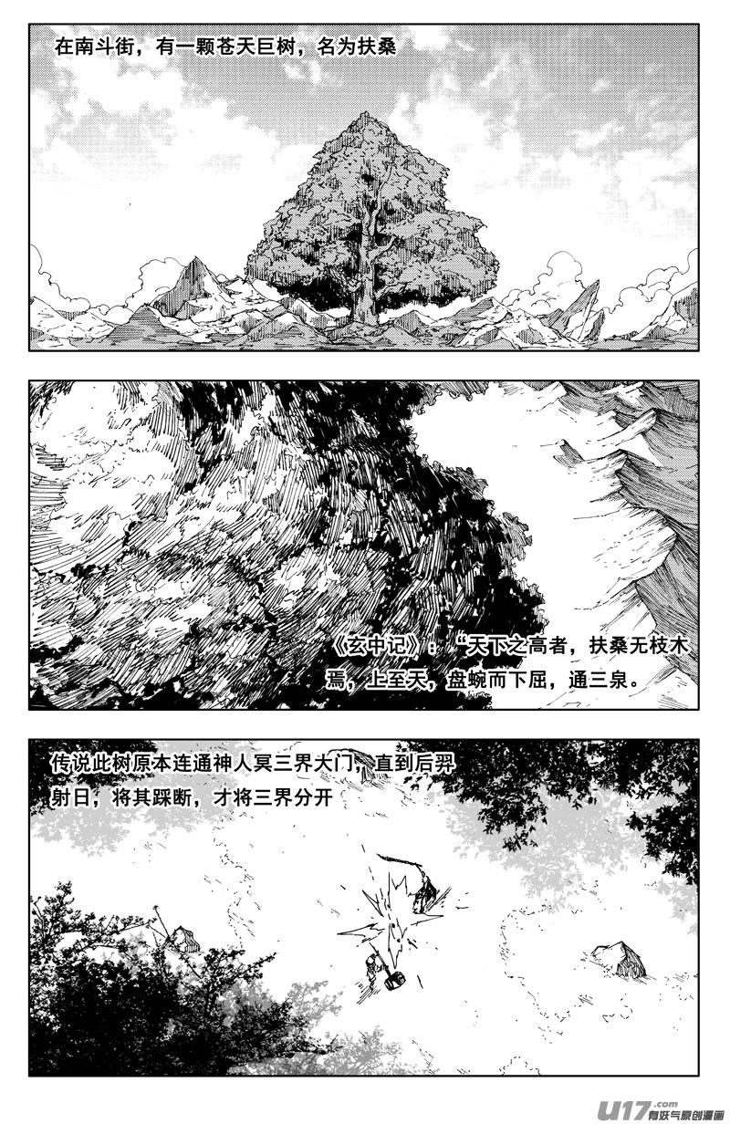 一百二十八 无明宫1