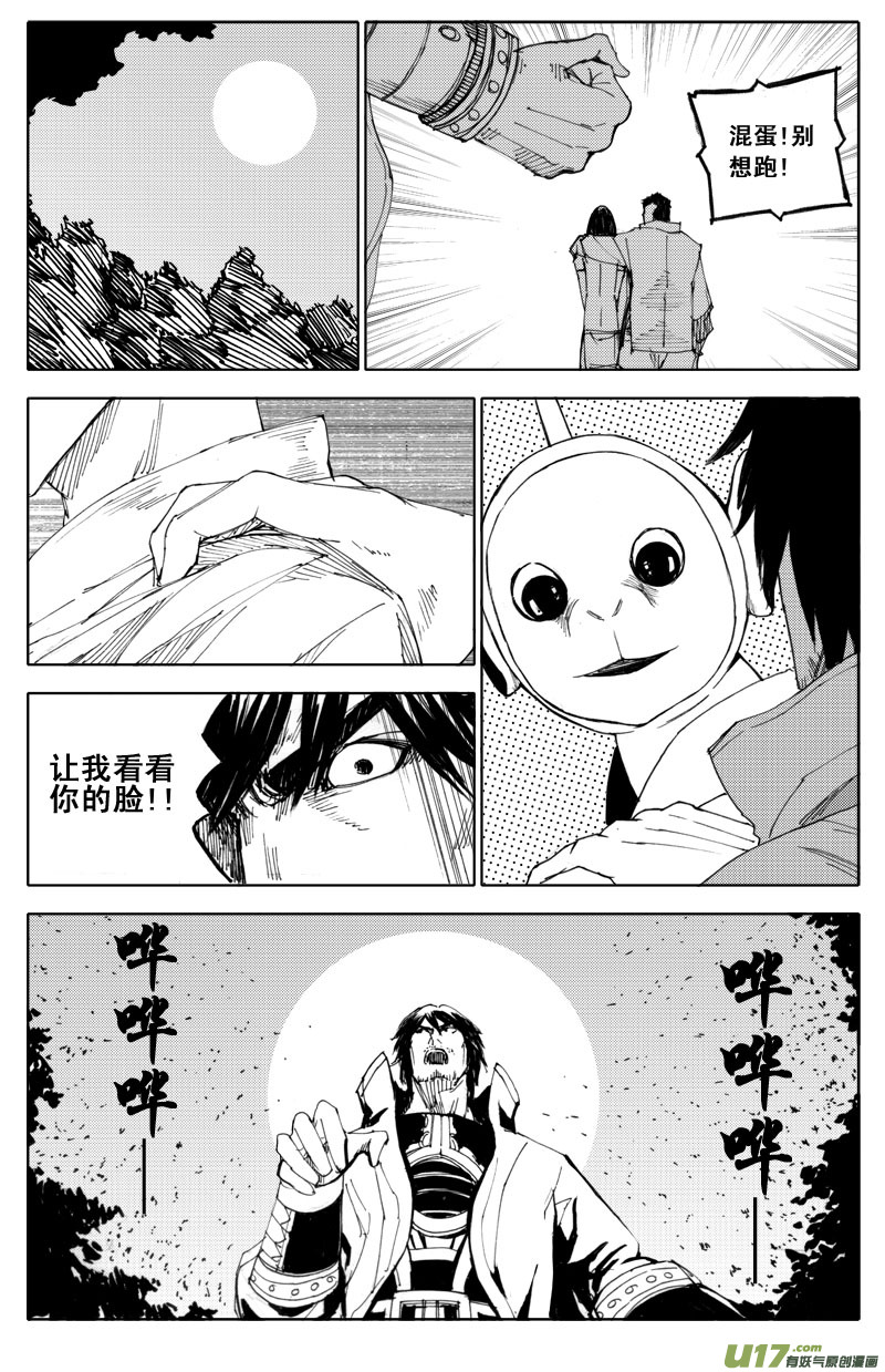 五十一 虫袭3