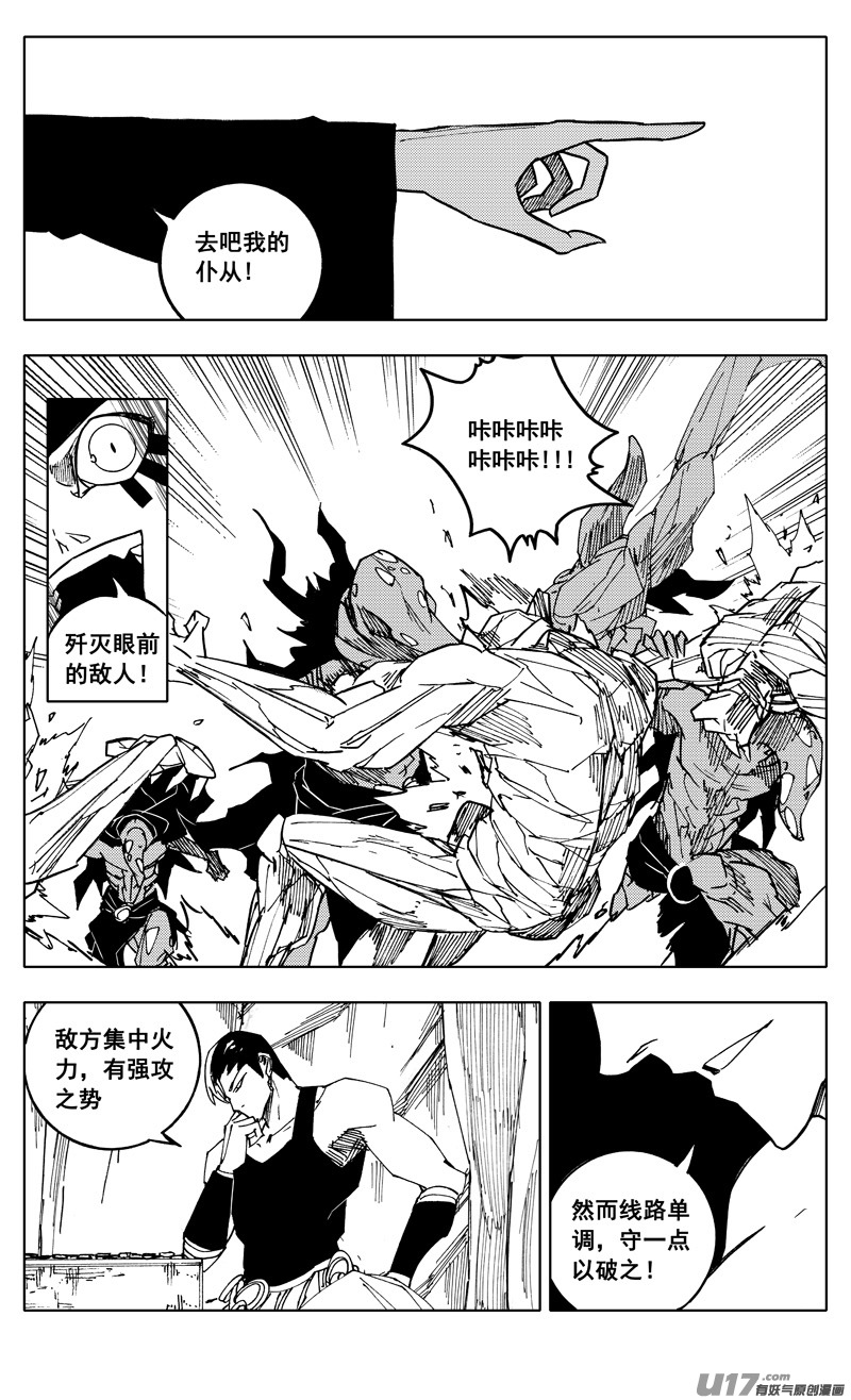 二二一 魔人4