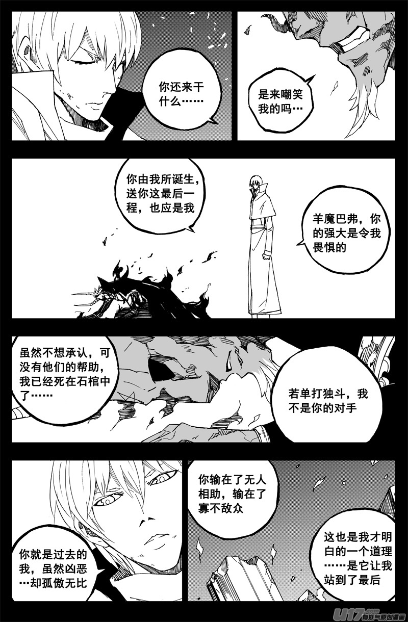 一百六十 鬼战神5
