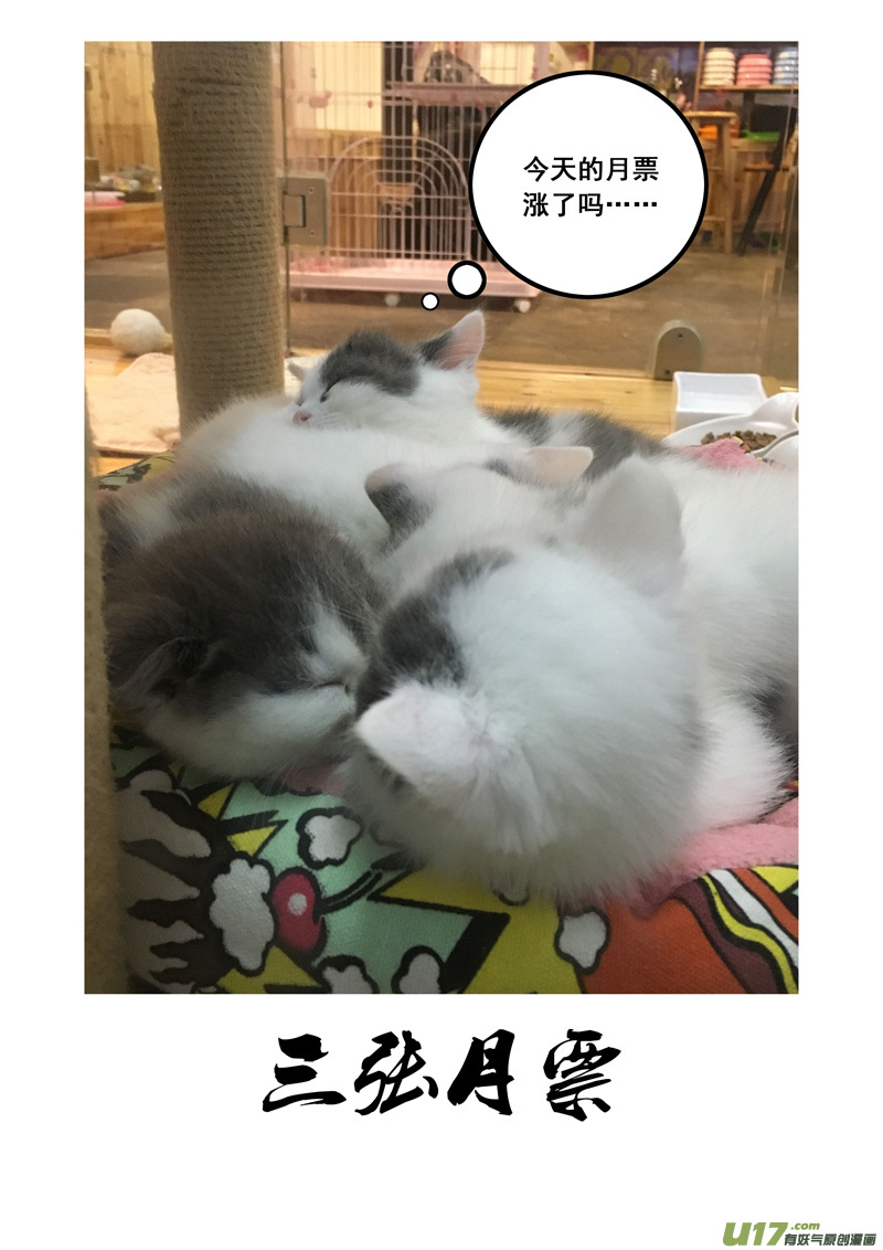 一百七十三 变动15