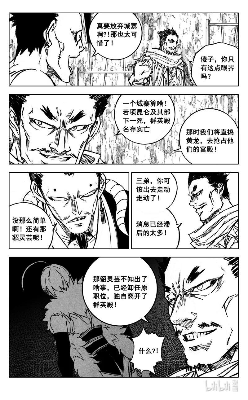 三九七 黑楼7