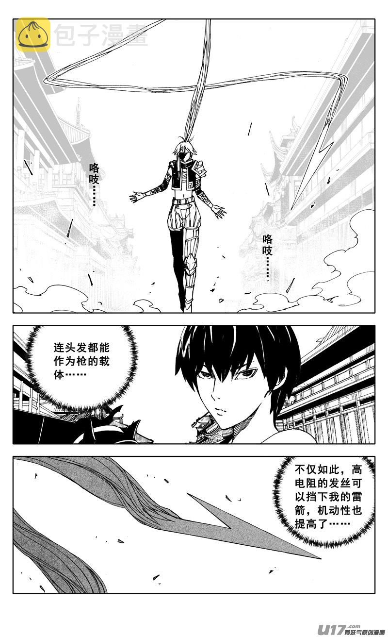 二零二 巾帼11
