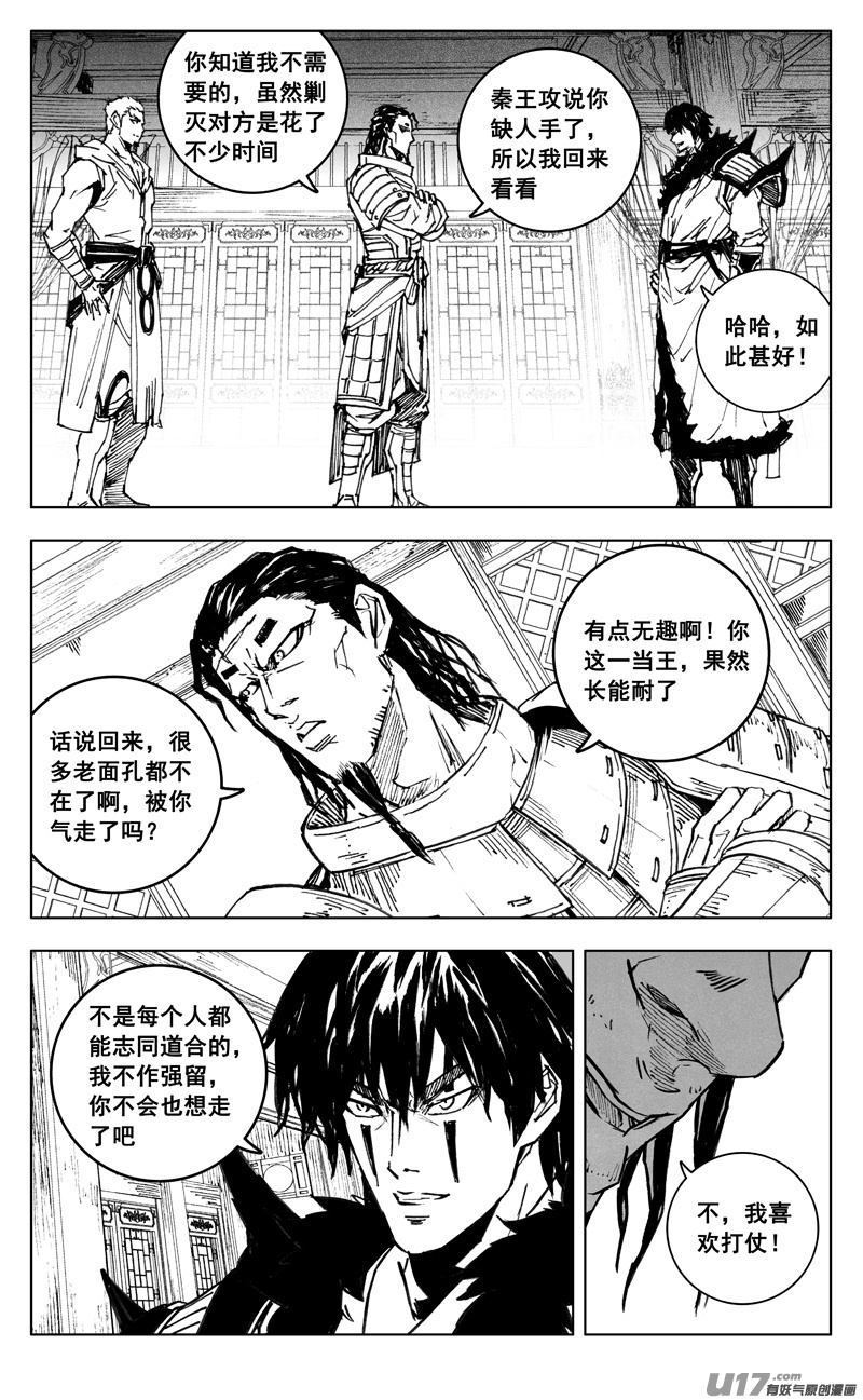 三五零 帮手5