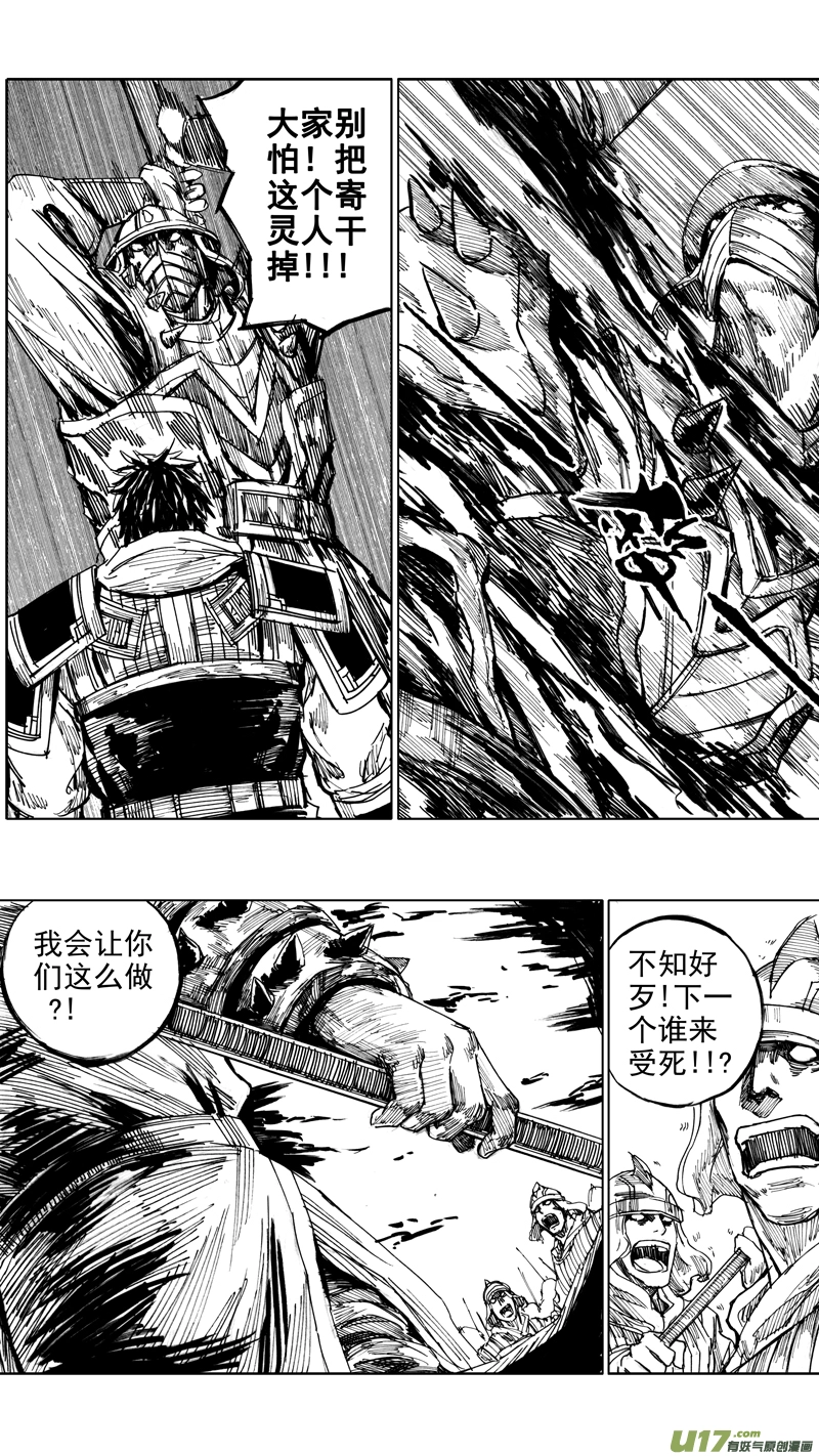 二十八章 虎贲双雄17