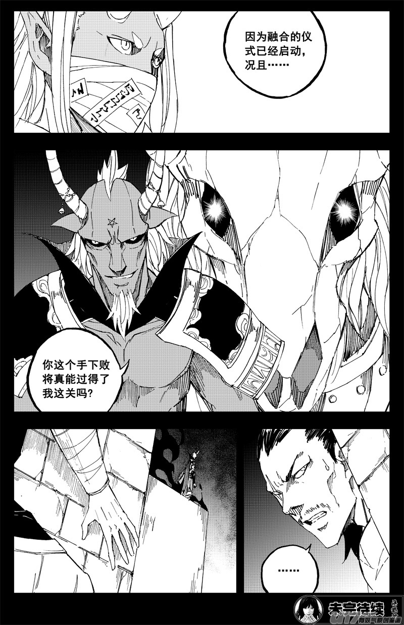 一百五十四 斩魔镰15