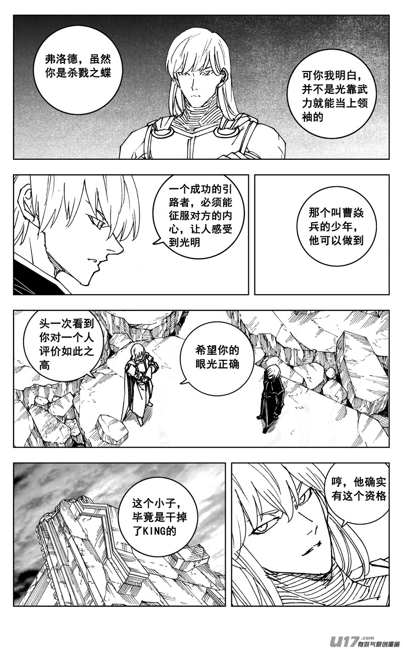 三零六 黎明17