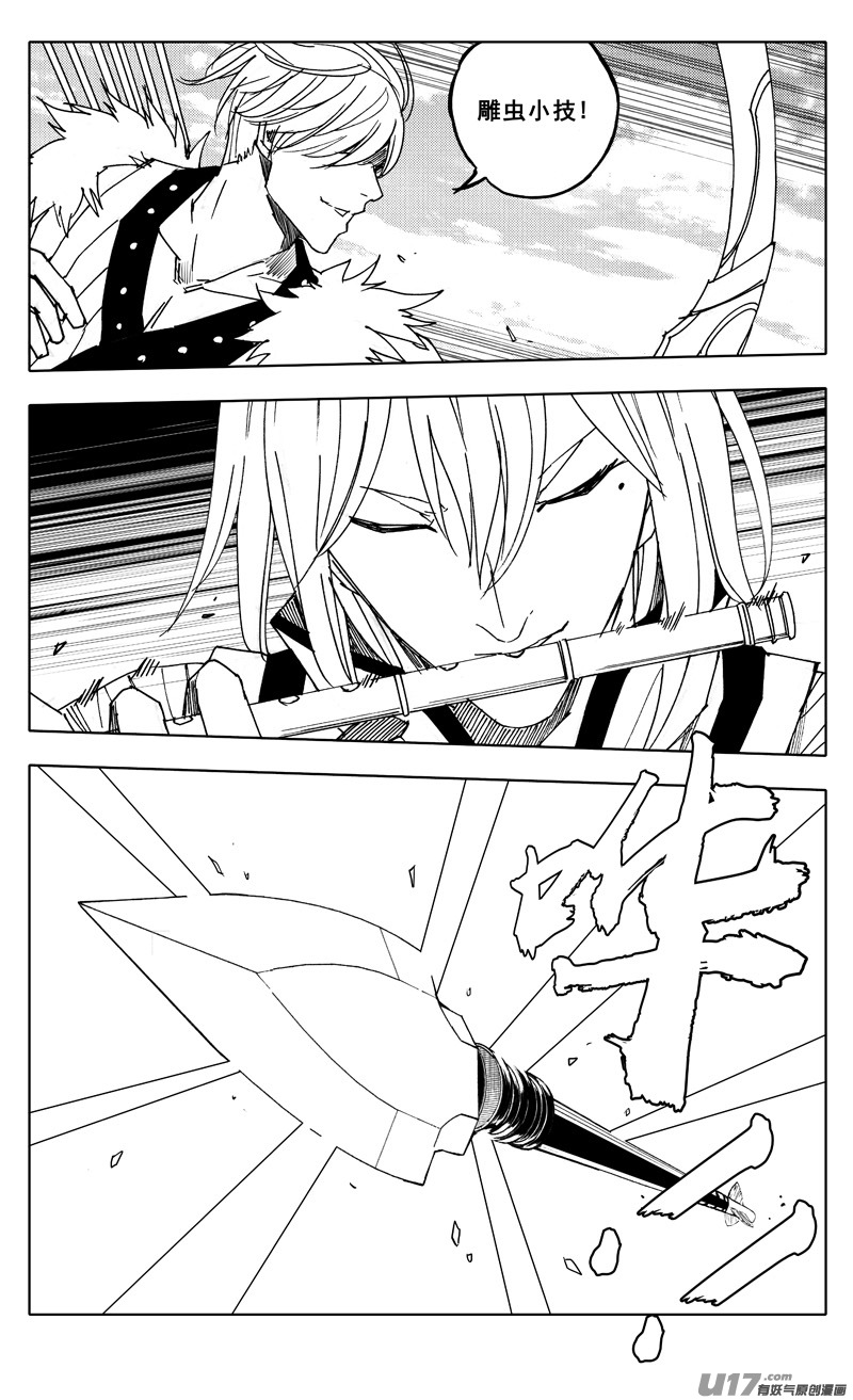 二零六 武神6