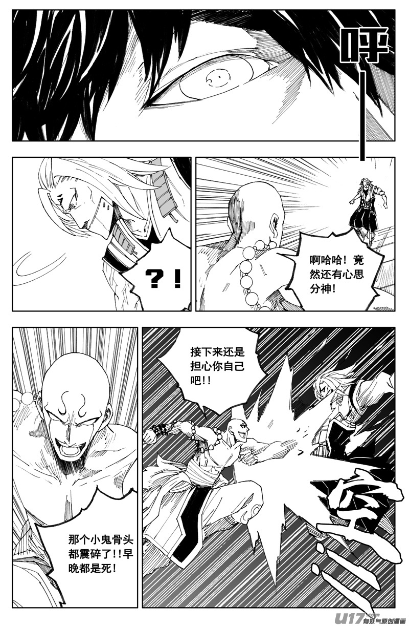 一百八十二 守护12
