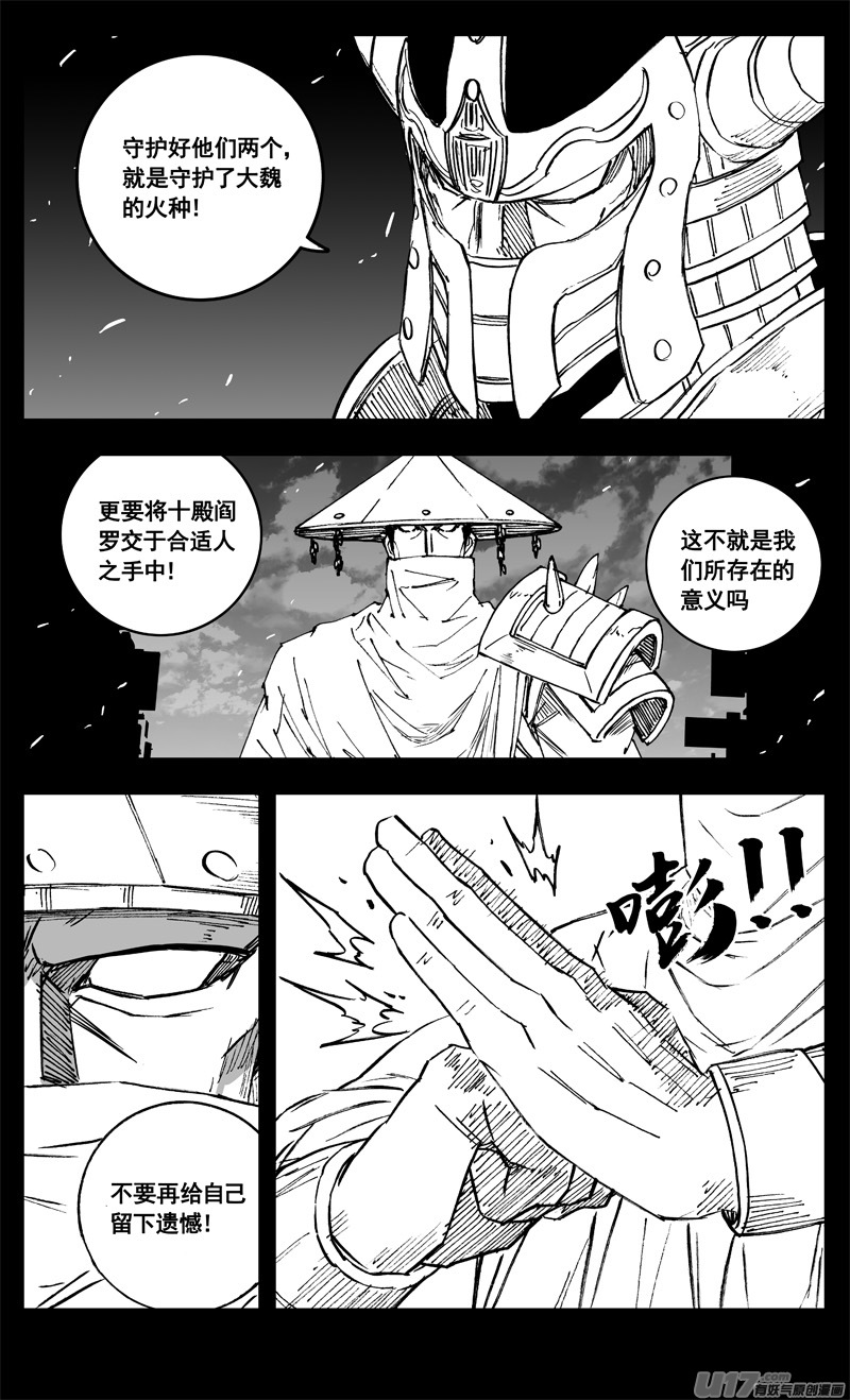 三三六 誓言22
