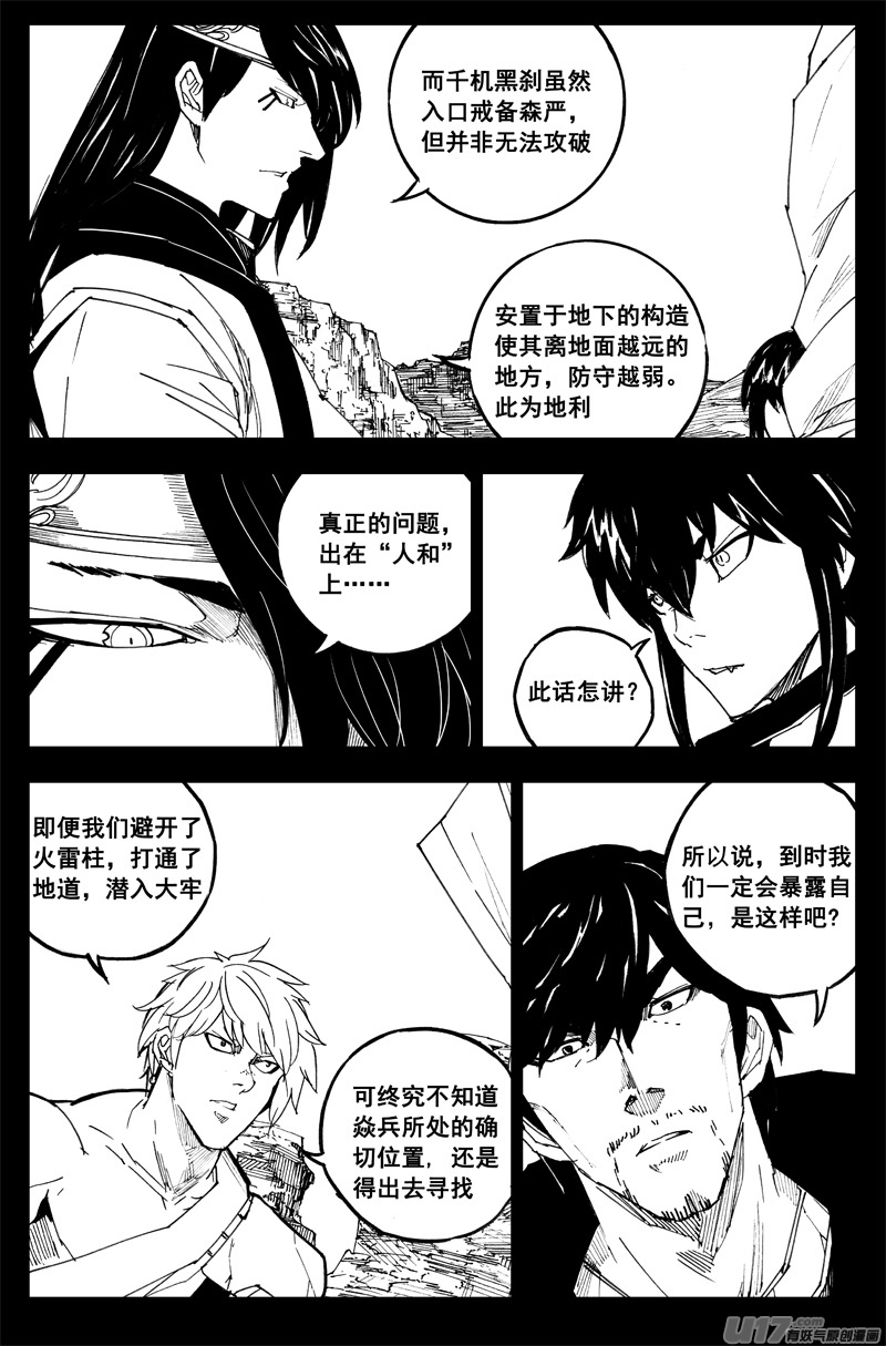 一百八十九 飞将2