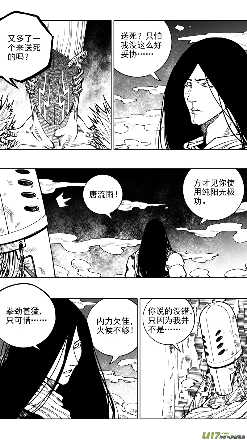 第八章 清风化煞19