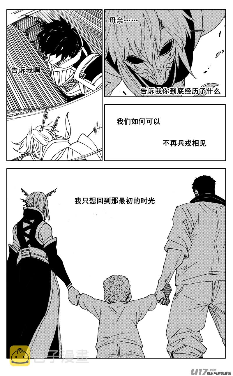 二八五 心结16