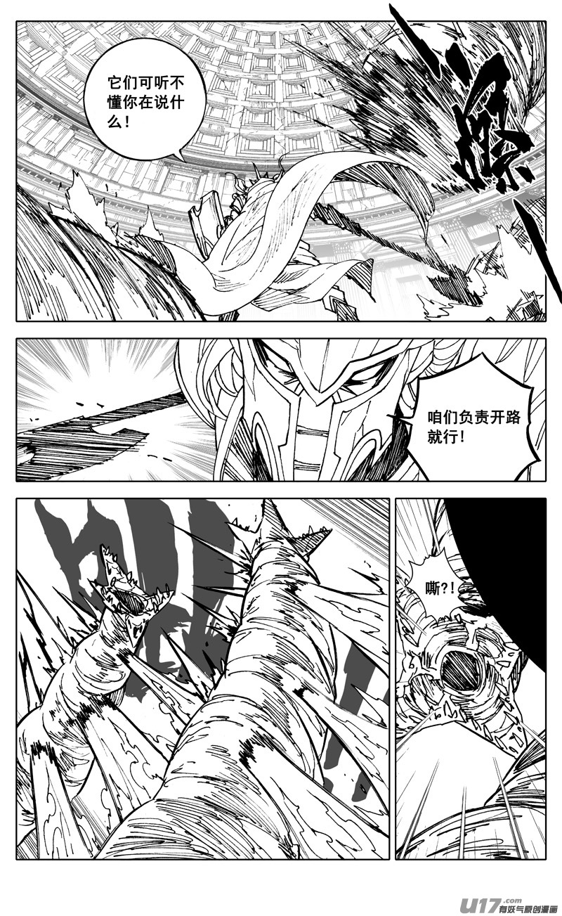 二九二 怒火3