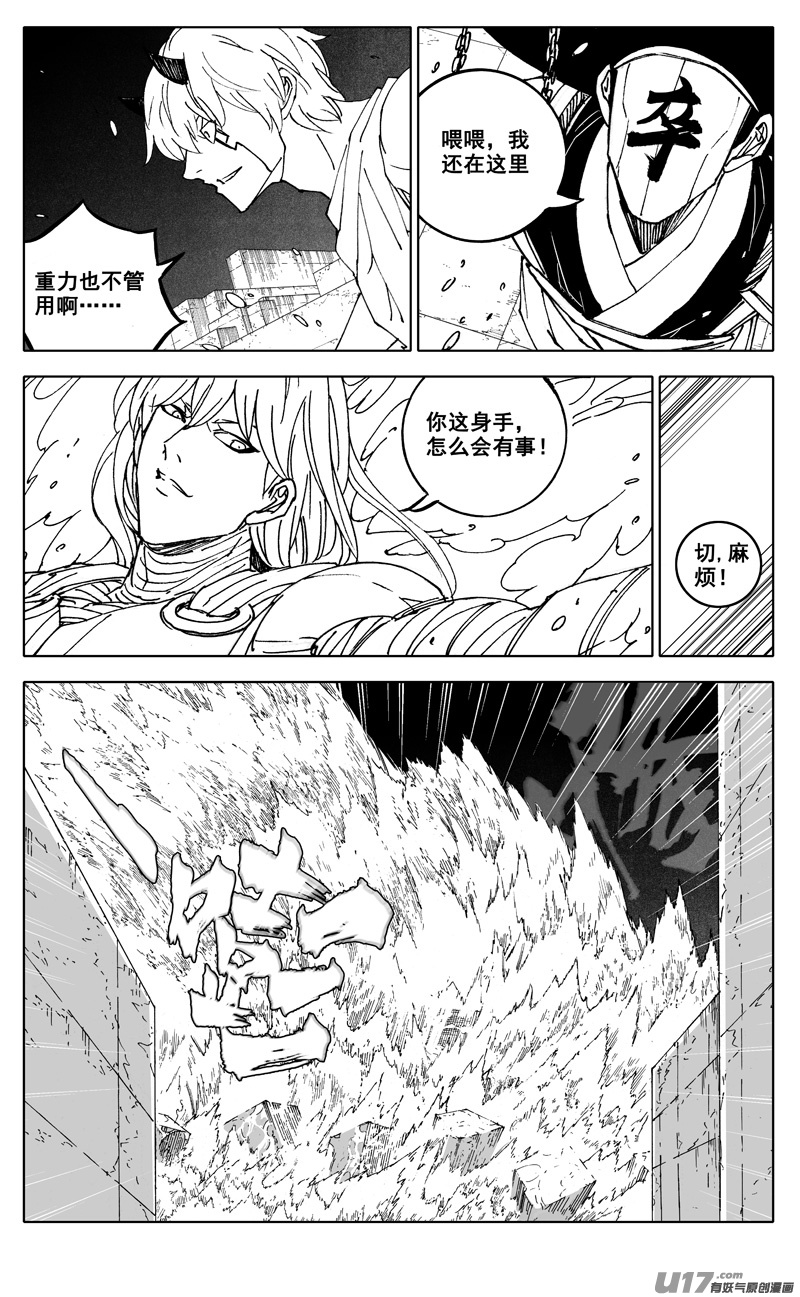 二八四 海神5