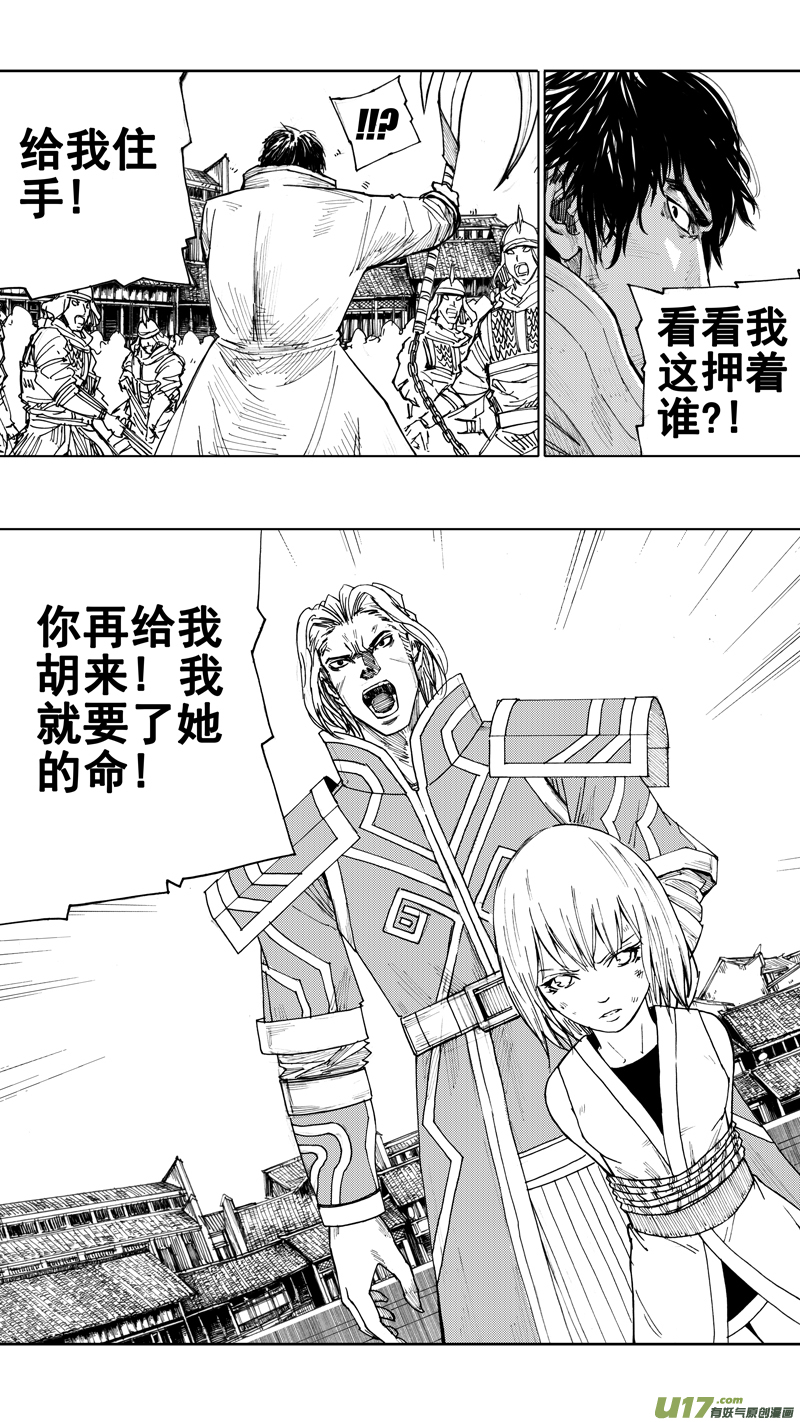 二十五章 鱼游釜中14