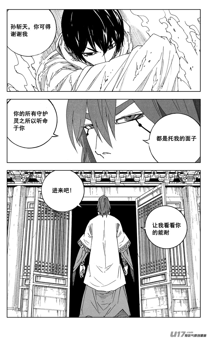 二六三 封印3