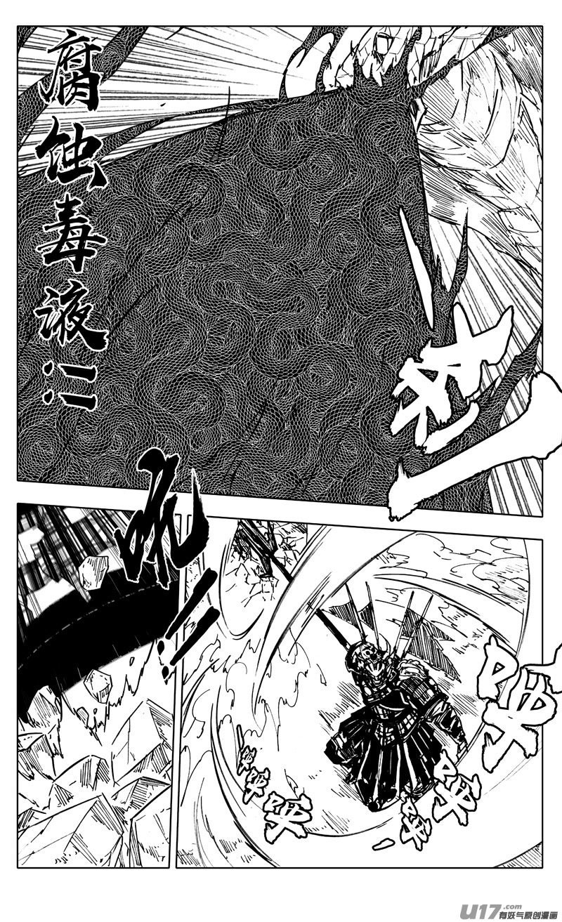 二二七 霸王15
