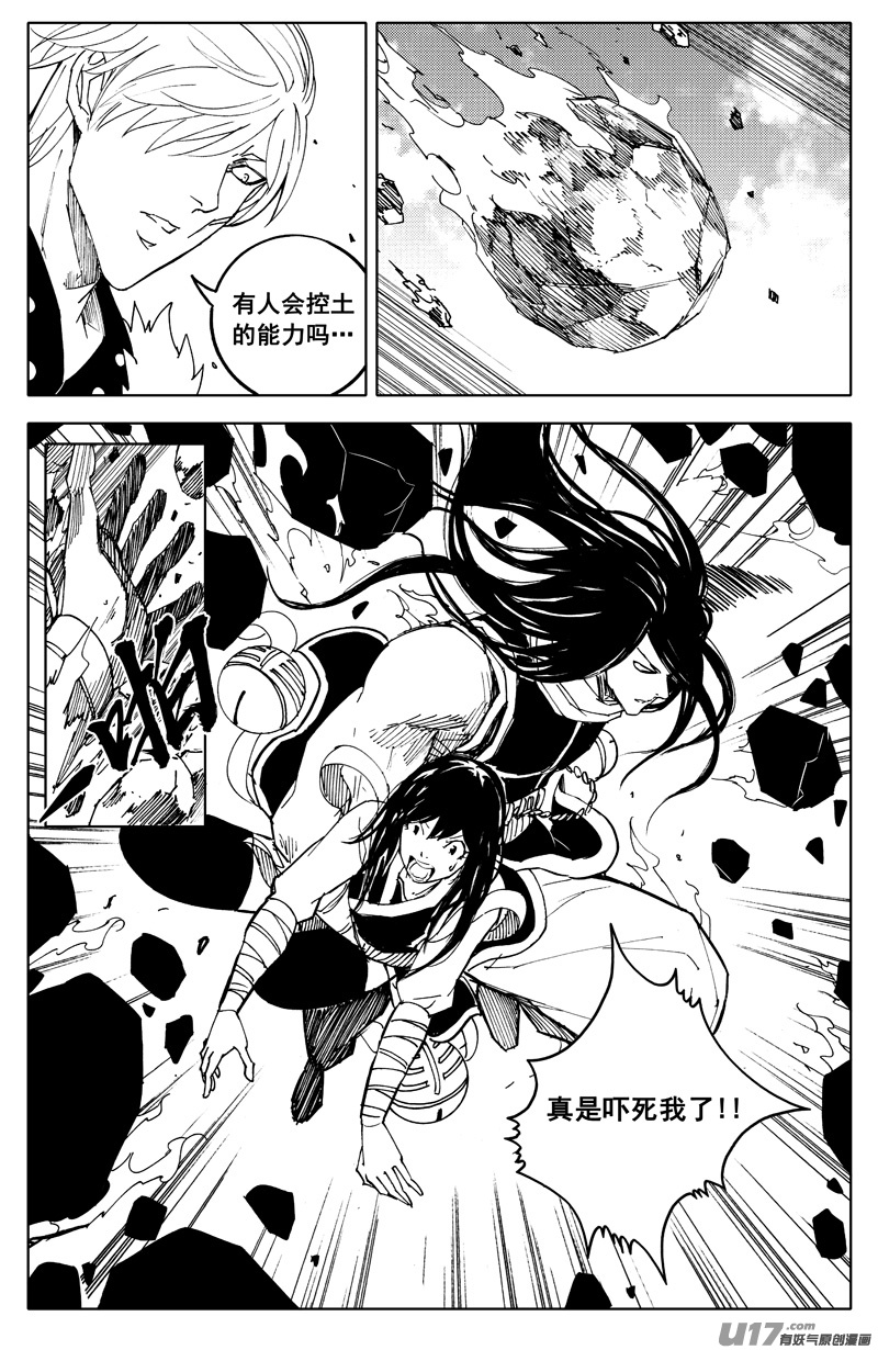 一百八十九 飞将17