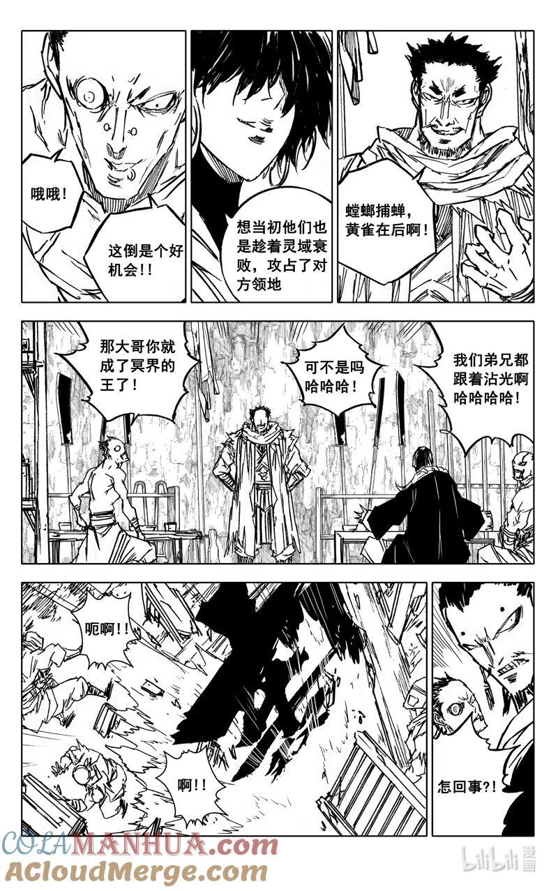 三九七 黑楼8