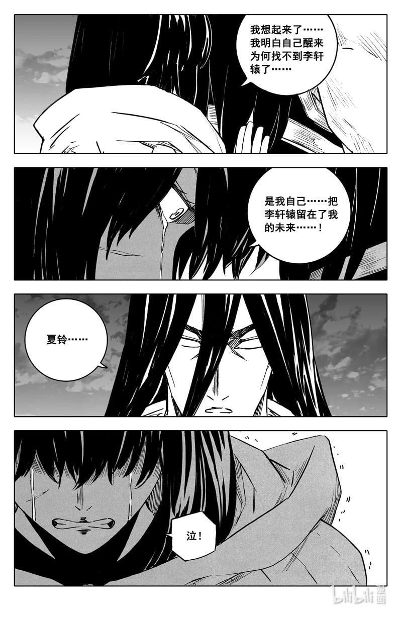 三八四 珍物19