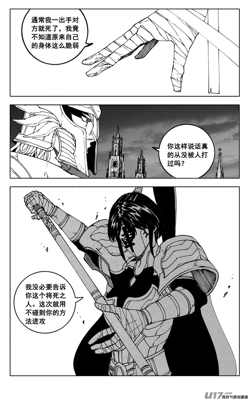 二五一 龙枪4