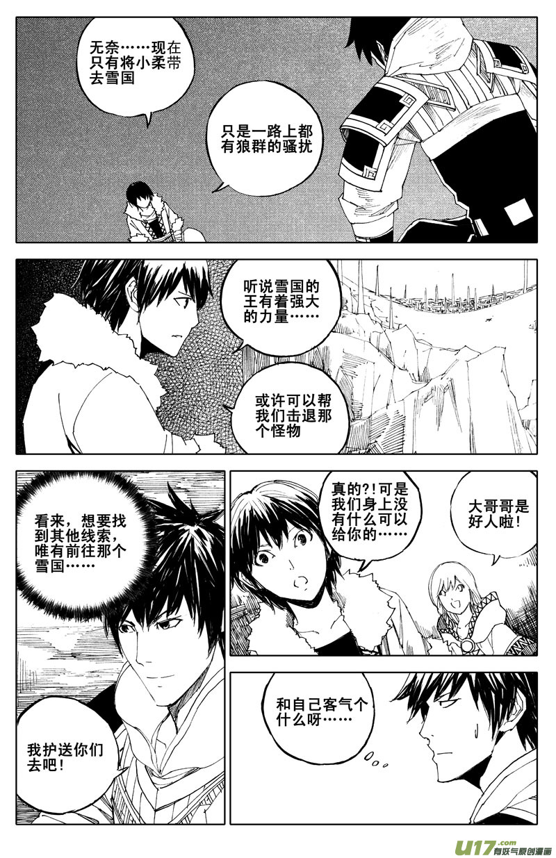 六十二 飞雪9